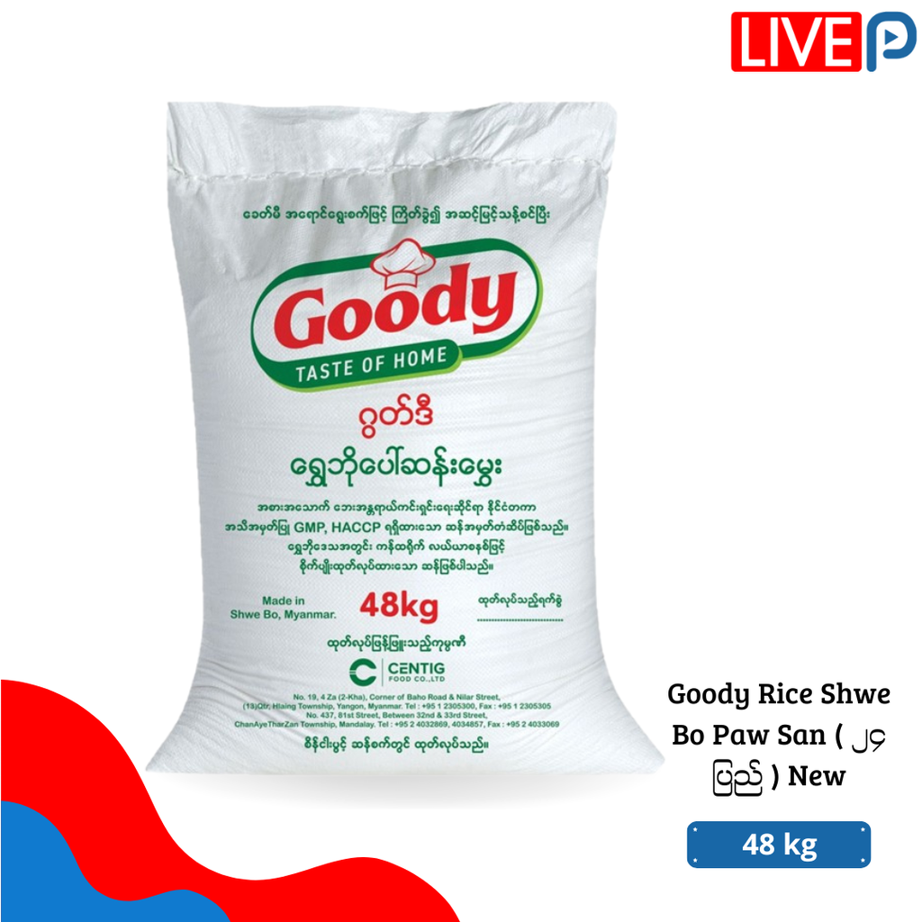 Goody Rice 48kg (၂၄ ပြည်)New Rice