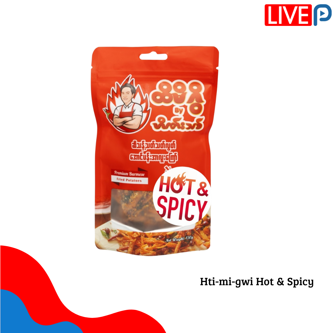 ထိမိဂွိ အာလူး‌‌ကြော်  (Hot and Spicy)