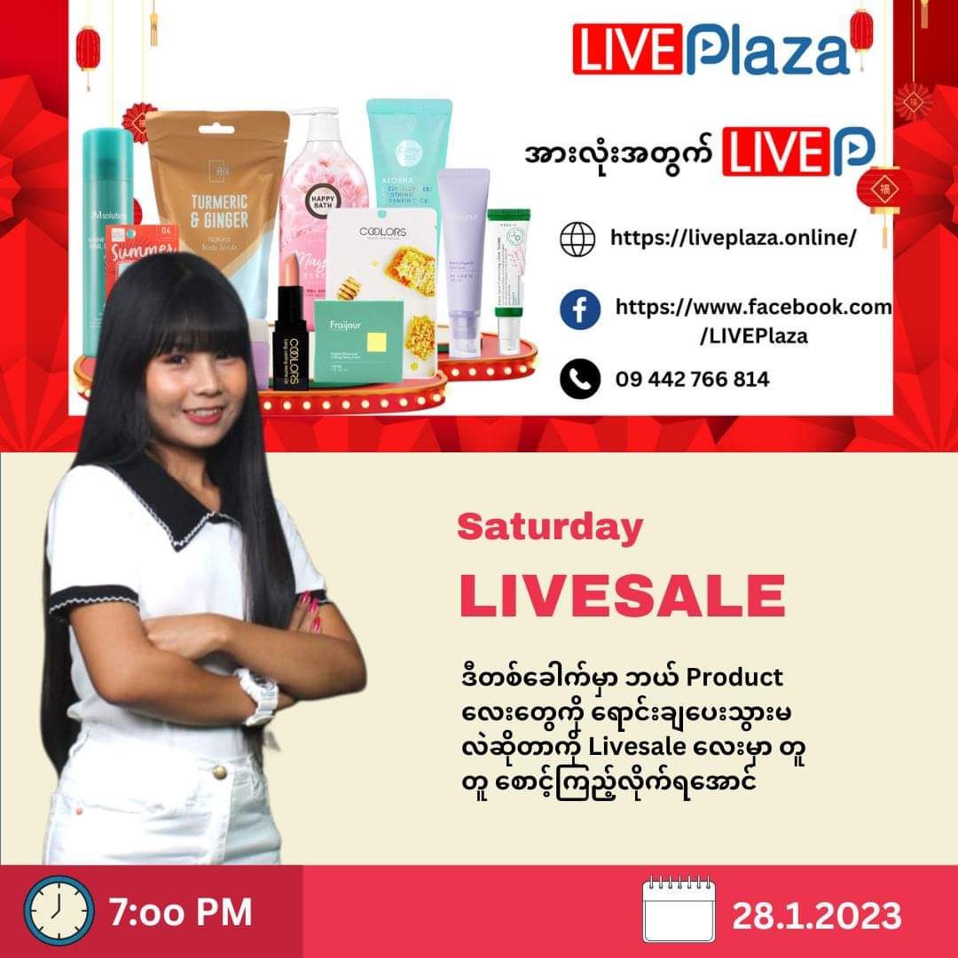 Skin Care Livesale