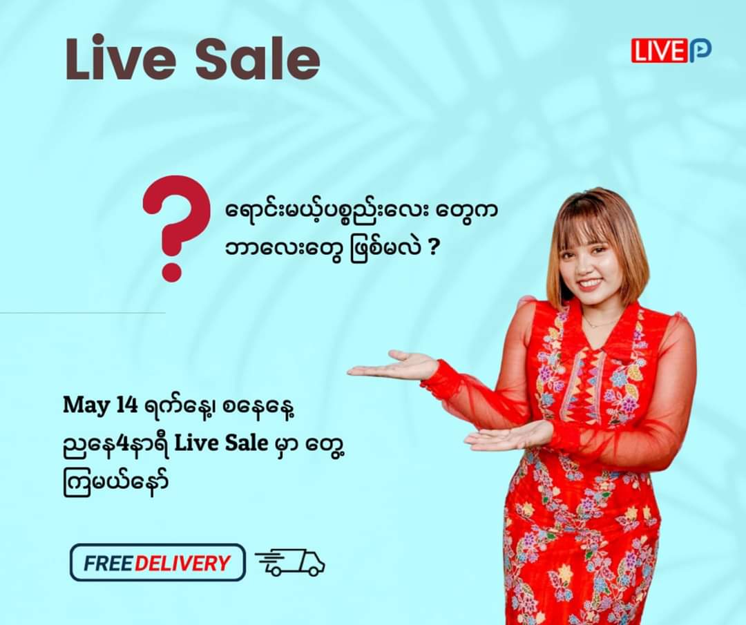 Suprise Livesale & grab the promotions